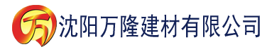 沈阳天美影院建材有限公司_沈阳轻质石膏厂家抹灰_沈阳石膏自流平生产厂家_沈阳砌筑砂浆厂家